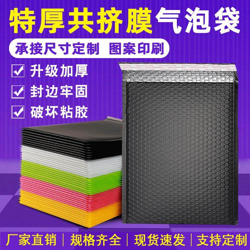 特厚共挤膜气泡袋复合哑光膜气泡信封袋服装加厚包装袋泡沫袋子