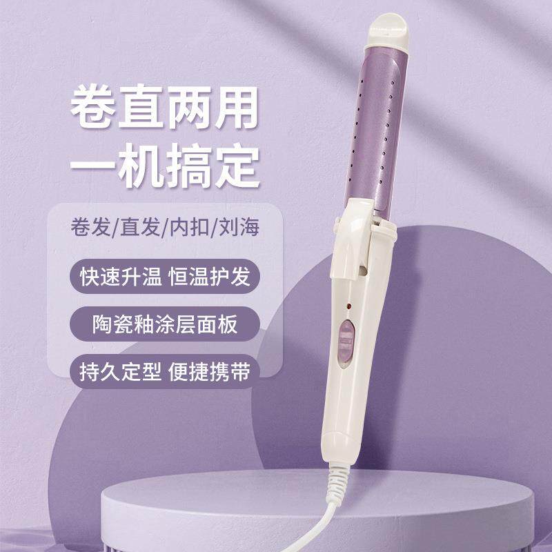 卷发直发发器两用夹板中号波浪大卷拉直刘海懒人内扣烫发神器
