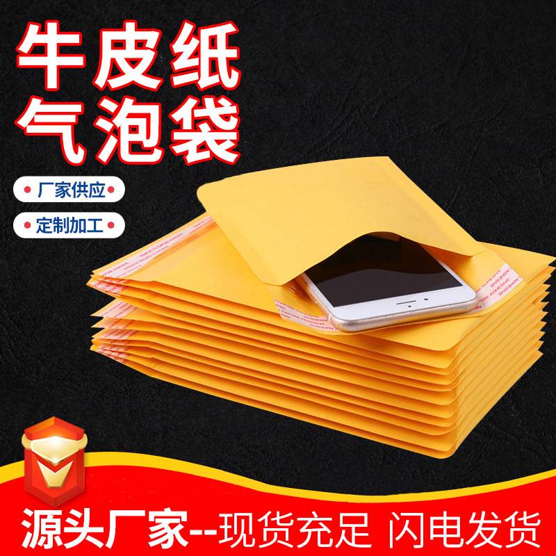 供应牛皮纸气泡袋服装快递袋防震防水气泡自封袋黄色跨境专供