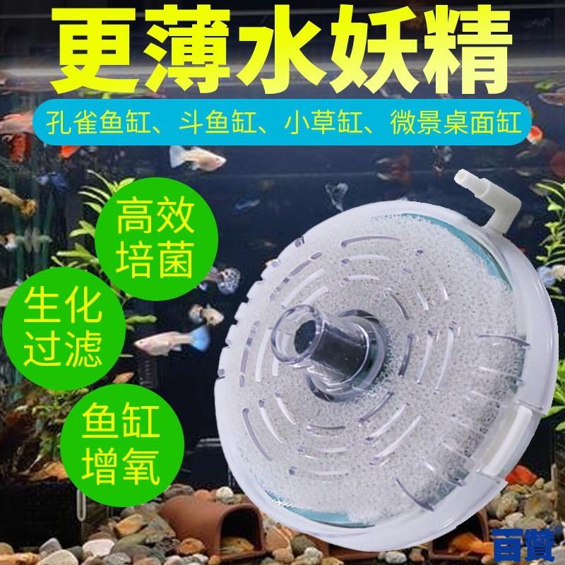水妖精三合一过滤器斗鱼雷龙虾缸繁殖缸小型内置增氧过滤系统