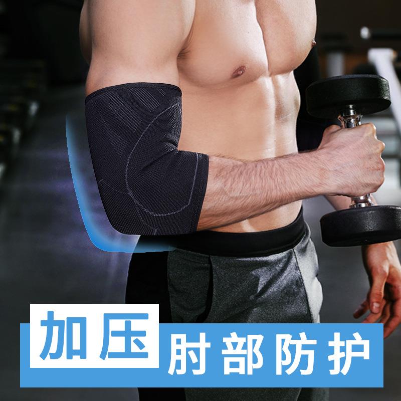 运动护肘关节男女手肘保护套篮球网球防扭伤护具吸汗透气薄款春夏