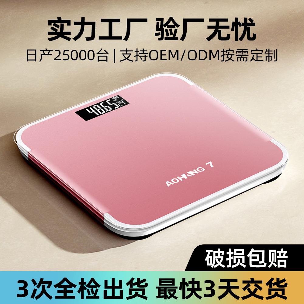厂家LOGO秤人体秤电子称体重秤家用体重秤跨境人体秤一个起批