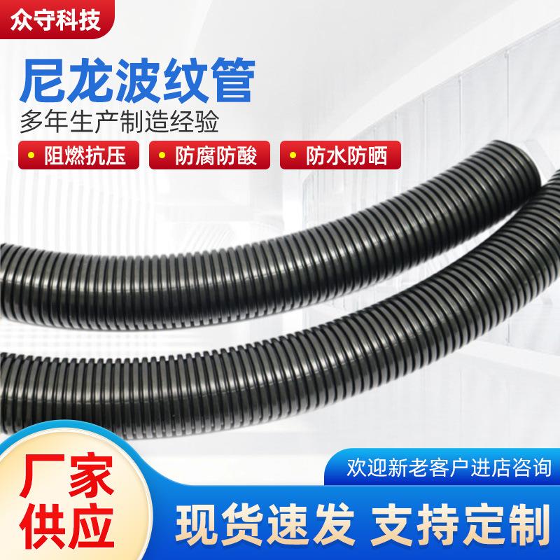PA6尼龙阻燃波纹管 塑料穿线软管 汽车线束电缆线管 pa尼龙波纹管