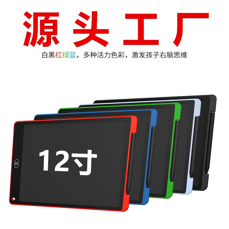12寸液晶手写板儿童数位板绘画板写字板涂鸦板lcd电子写字板彩屏