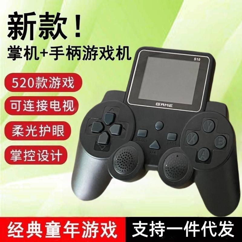 跨境S10摇杆掌上游戏机复古经典街机游戏双人对战电视投屏掌机