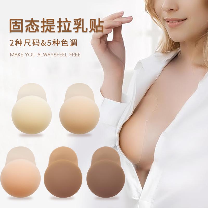 严选货源新款固态提拉胸贴隐形内衣防走光防下垂提升乳贴深色bra