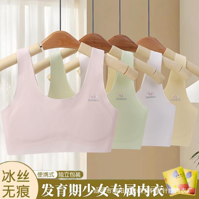 少女发育期抹胸内衣初高中学生儿童内衣一二阶段文胸无痕小背心薄