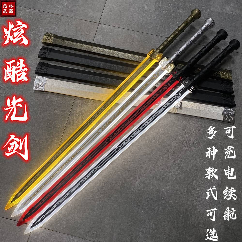 充电发光剑刀剑冷兵器宝剑汉剑激光剑夜光玩具剑剑古风道具剑秦剑