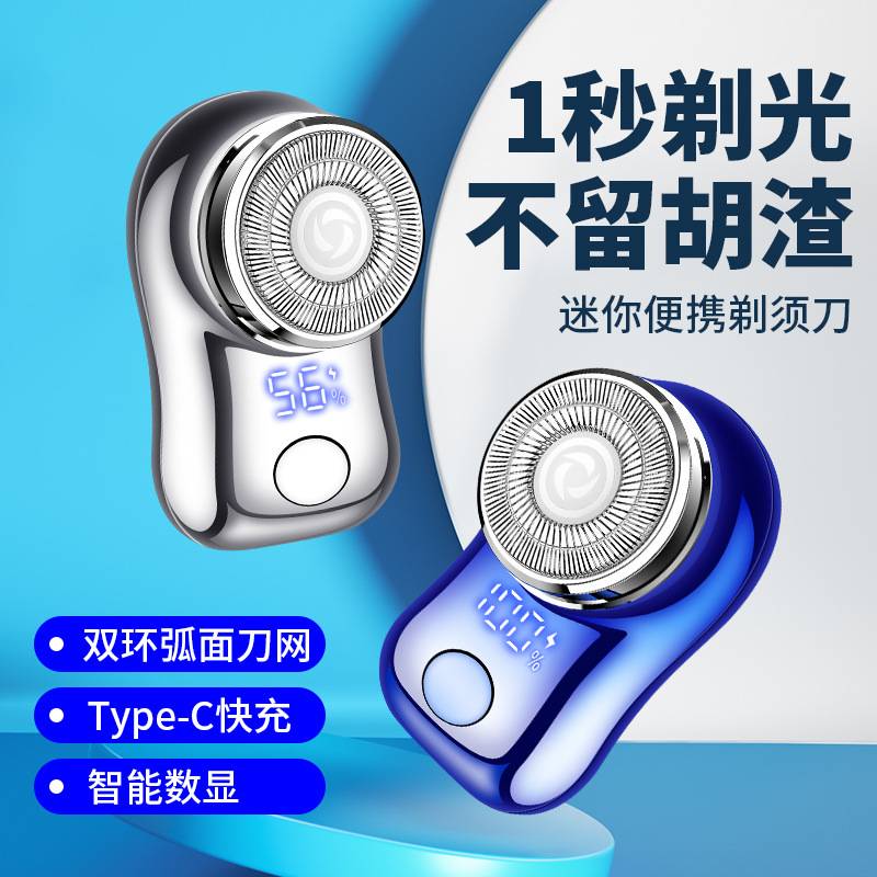 FH060-3数码电量显示剃须刀电镀大双环刀网刮胡刀静音可拆卸水洗