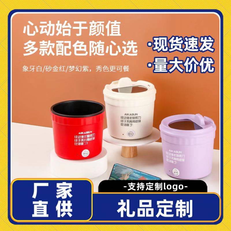 家用小功率电煮锅多功能电火锅迷你宿舍泡面电锅