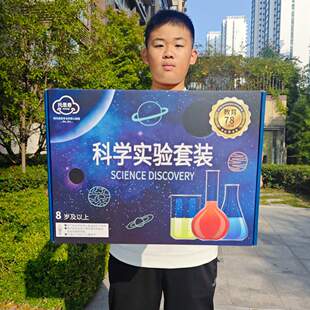 78个科学实验套装小学生益智手工制作材料包培训机构礼物儿童玩具