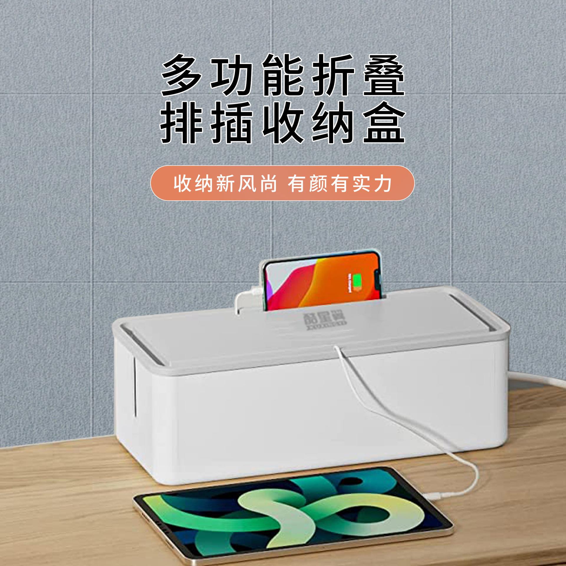 插线板收纳盒可折叠排插收纳盒办公室桌面插座电线盒数据线理线盒