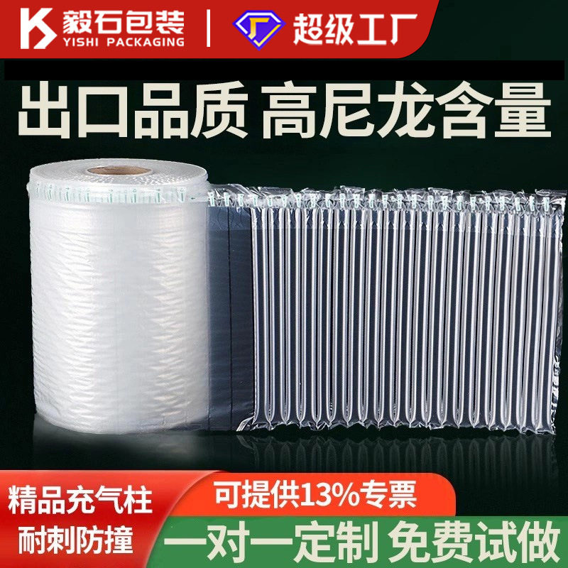 气柱袋防摔防震气泡柱袋快递专用加厚气柱卷包装缓冲透明充气袋