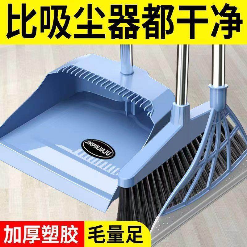 扫把簸箕家用套装塑料笤帚畚箕扫帚组合单个扫除扫地垃圾铲斗子厚