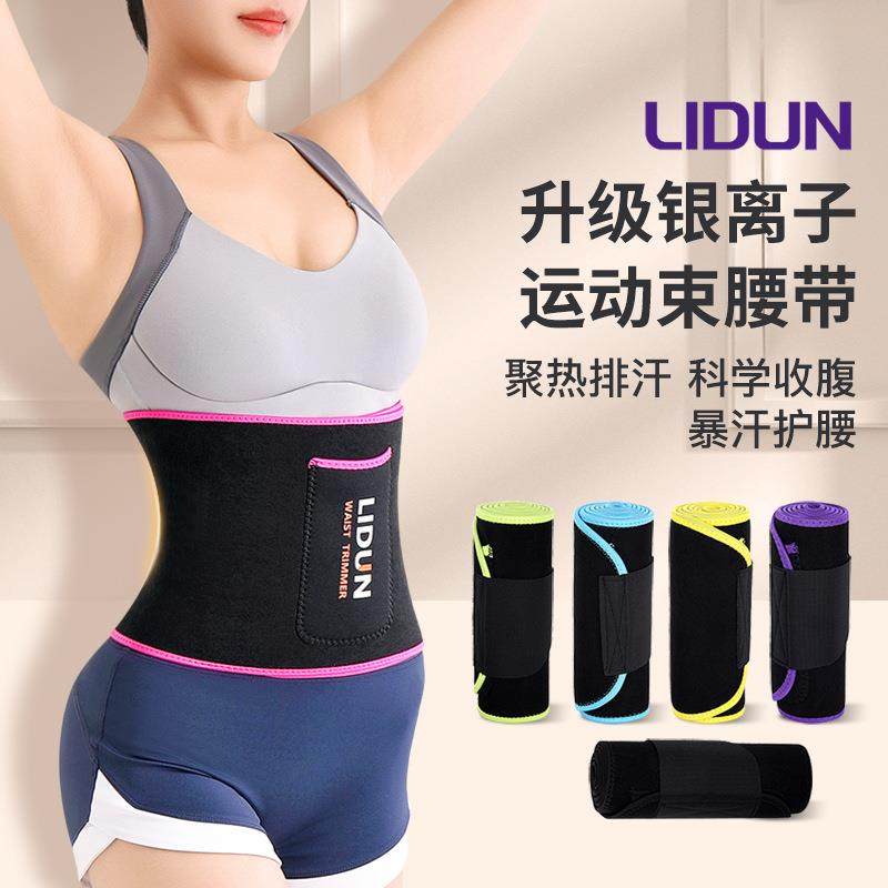 运动健身暴汗束腰带 跑步瑜伽束腹健身燃脂塑形腰部训练运动护腰,运动/瑜伽/健身/球迷用品,运动护腰,淘宝优惠券,粉丝福利购,淘宝优惠卷