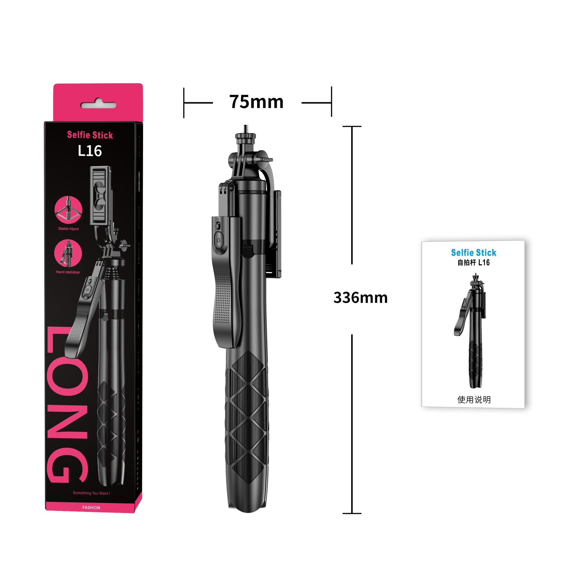 自拍杆防抖可伸缩多功能蓝牙遥控直播L16自拍杆三脚架手机支架