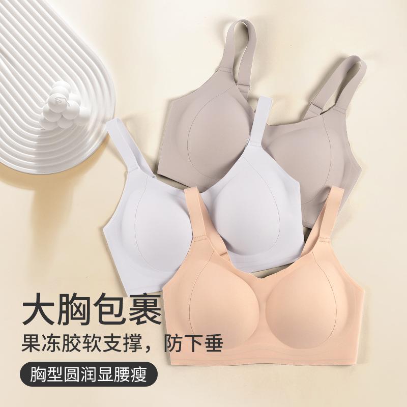 大胸显小果冻软支撑无痕内衣聚拢提拉上托大码无钢圈文胸女防下垂