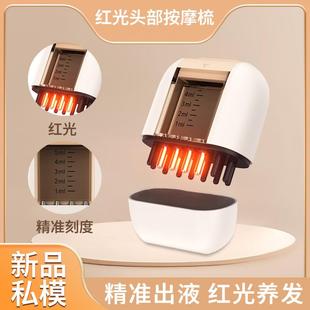 跨境新款头部电动上药器震动精油导入滚珠头皮上药梳红光按摩梳
