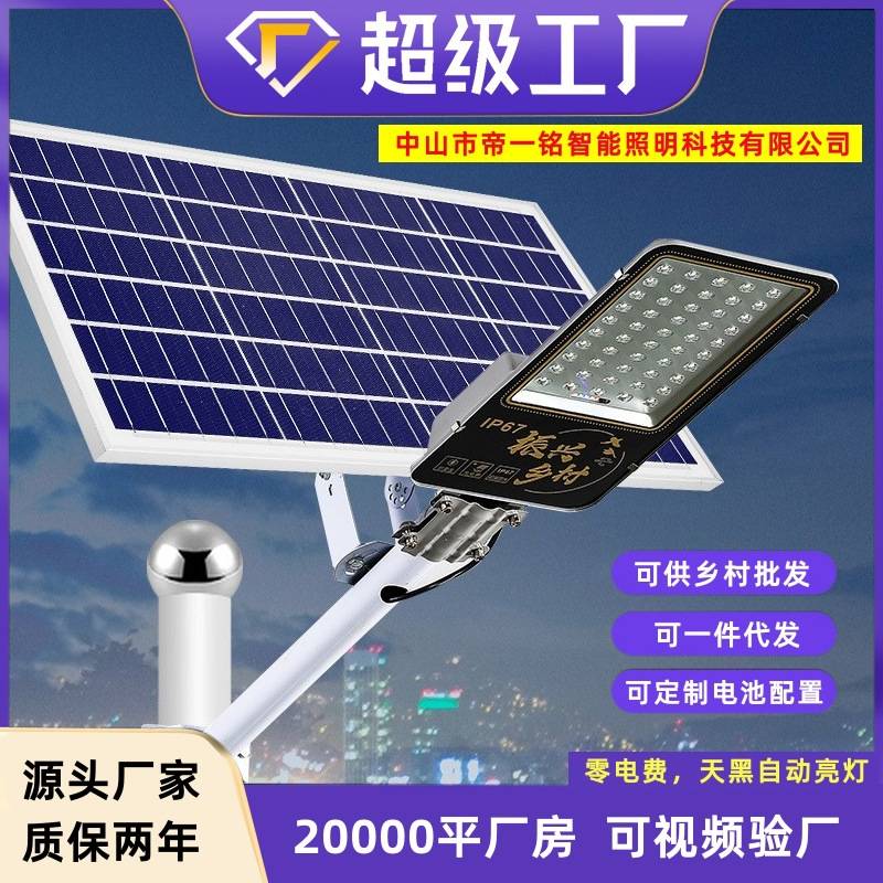 市政工程太阳能路灯厂家 户外太阳能led路灯头防水太阳能灯户外灯