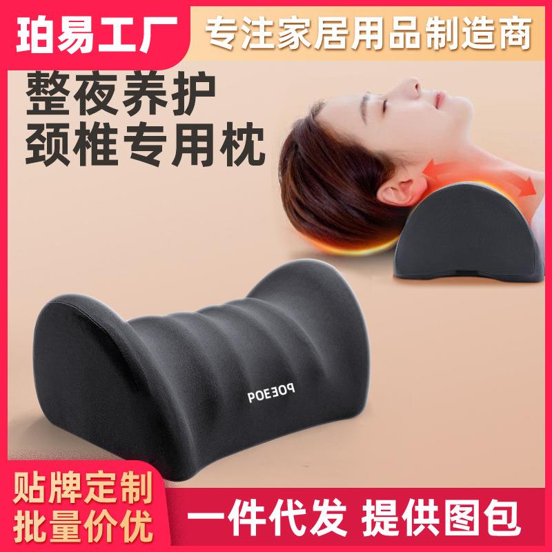 护颈椎专用枕头枕芯帮助睡眠记忆棉枕男女脊椎牵引劲椎仰睡觉单人