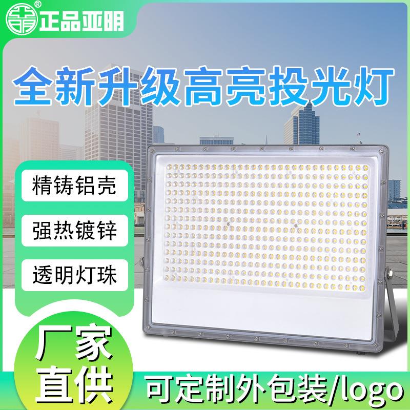高亮透镜防水户外广告工程工地球场照明灯LED投光射灯100瓦200瓦