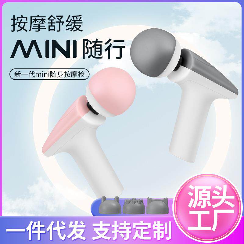 筋膜枪震动按摩棒便携脊椎按摩器电动按摩变频智能震动棒筋膜枪