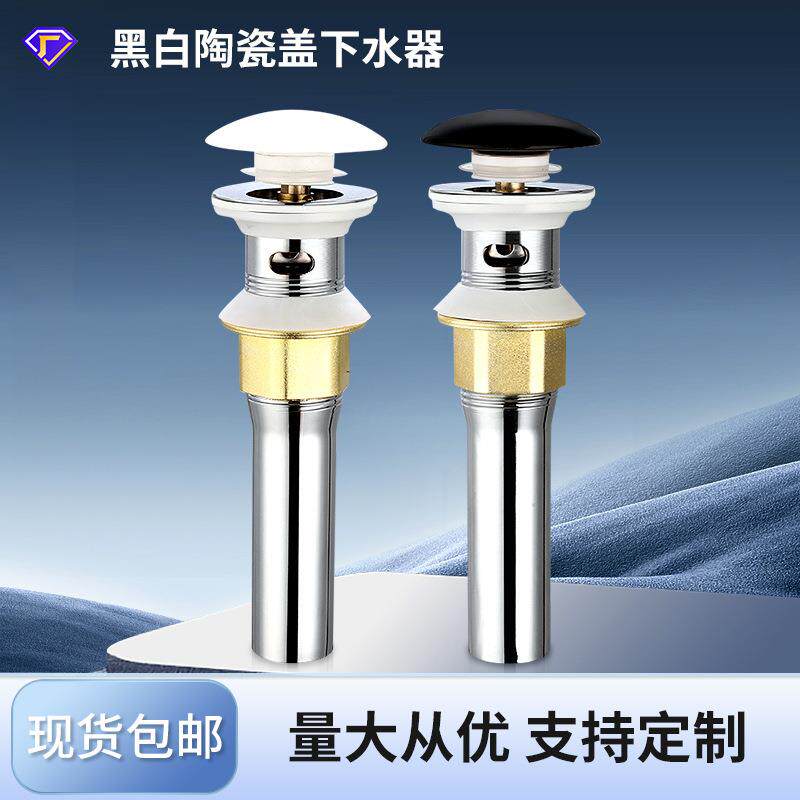 面盆下水器不锈钢弹跳芯洗手池按压式过滤网防臭防堵提篮陶瓷盖子