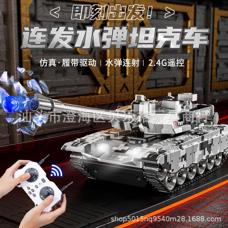 99式儿童电动可发射T90模型仿真男孩车玩具水弹遥控履带坦克汽车