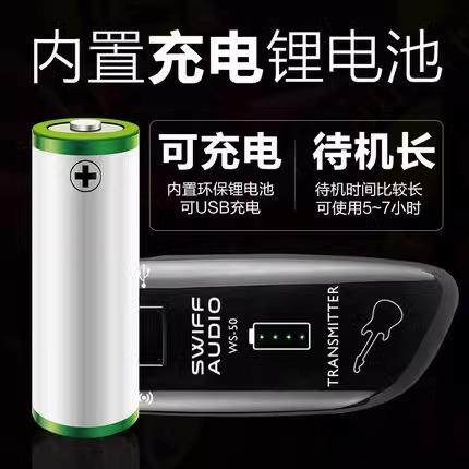 SWIFF瑞孚WS50木电吉他乐器无线发射接收器电吹管发射器蓝牙
