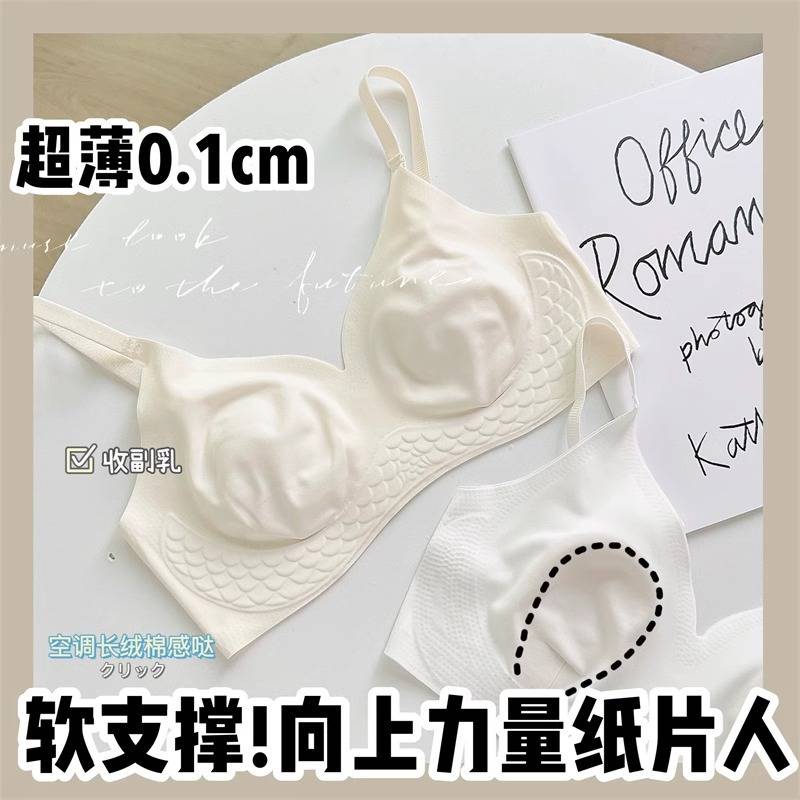 夏季超薄款凉感内衣女大胸显小胸舒适透气无痕兔耳朵防下垂文胸罩