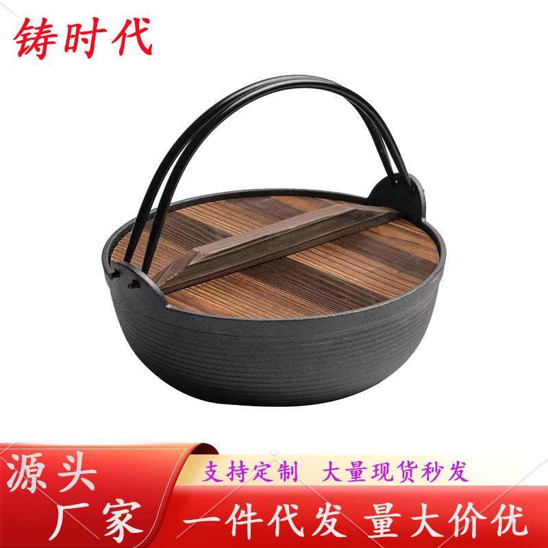 铸铁炖锅无涂层不粘老式加厚日本汤锅寿喜户外野营吊锅小火锅家用