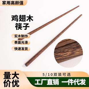 酒店家用漆蜡实木筷子家用盒装 严选厂家原木鸡翅木筷子十双装