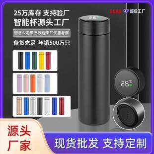 智能变色测温保温杯304不锈钢真空温度杯礼品广告可印刷logo防摔