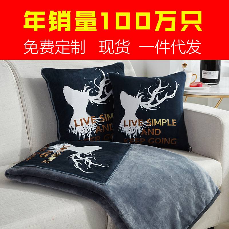 抱枕被两用珊瑚绒毛毯办公室沙发车载午睡枕抱枕企业礼品LOGO制作