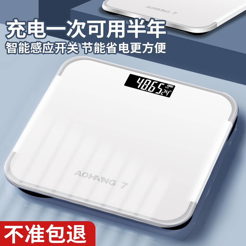 家用智能体重秤迷你人体秤健康秤精准电子称厂家礼品秤一件代发