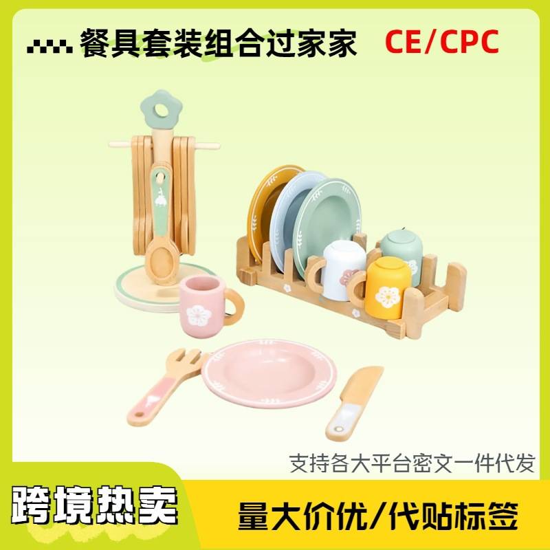 早教儿童餐具仿真模拟厨房餐刀叉杯盘套装宝宝过家家亲子互动玩具