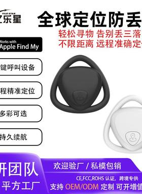 itag防丢器中性宠物定位追踪器智能蓝牙追跟器儿童防丢定位器