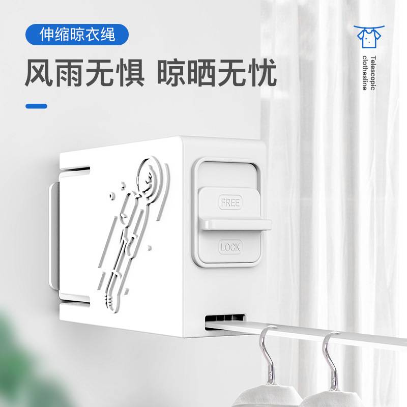 贝石免打孔晾衣绳室内挂衣绳子伸缩隐形凉衣架户外晒衣绳神器跨境