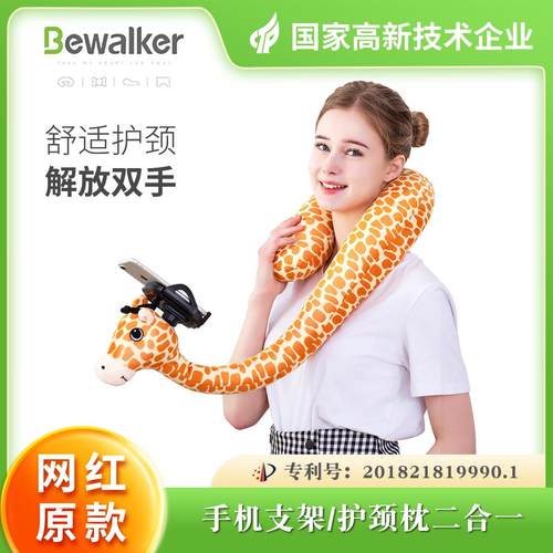 网红爆款u型枕颈椎护颈枕靠枕懒人支架可爱卡通动物手机侧睡