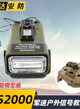 MS2000户外求生灯无功能模型战术头盔灯 CS户外救援信号灯