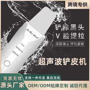 家用超声波铲皮机黑头清洁器粉刺洁面仪导出美容仪去黑头代发