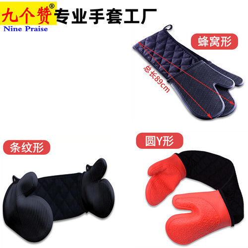 九个赞 双头加厚涤棉心形硅胶手套 蜂窝烤箱微波炉耐高温二指手套