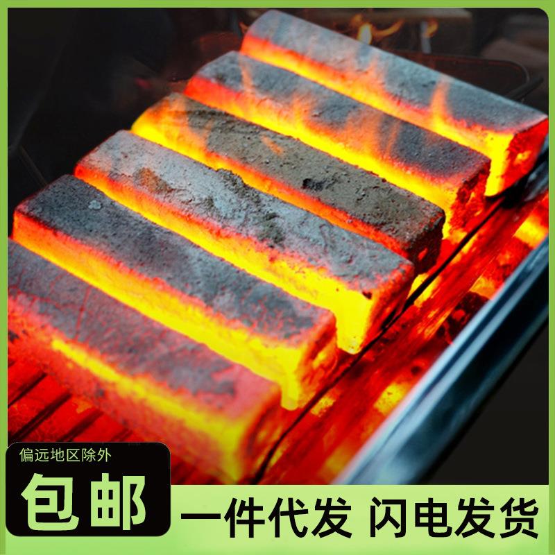 烧烤碳家用木炭无烟烤火户外取暖烧烤整箱竹木炭机制炭速燃果木炭