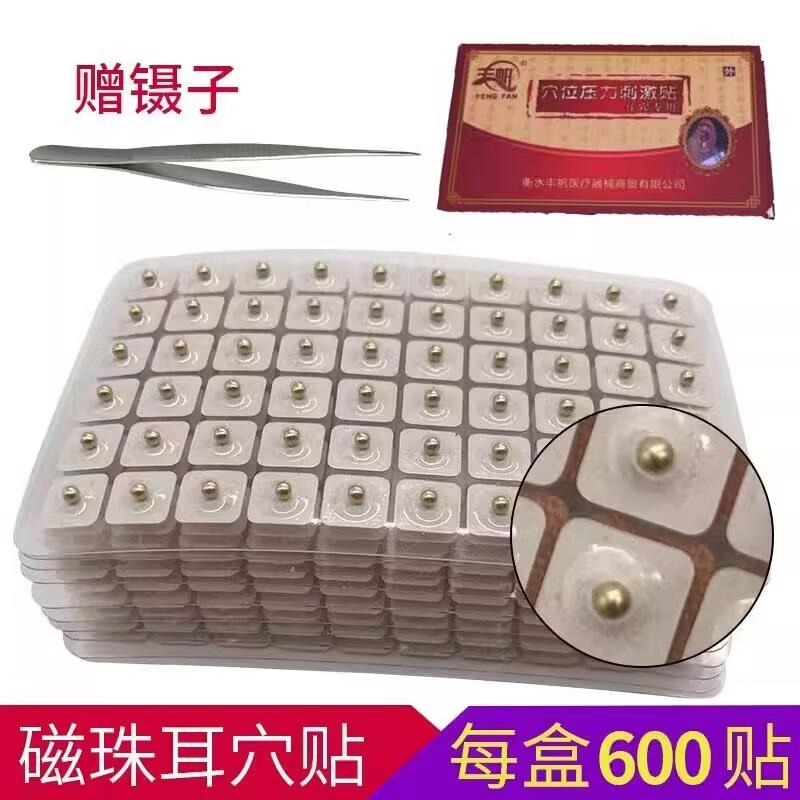 家用磁珠耳穴贴600贴磁珠耳豆贴磁贴成人耳朵图按压贴穴位按摩贴