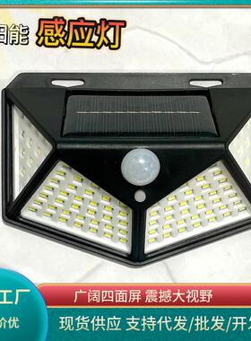 太阳能照明灯灯户外灯感应灯庭院灯草坪灯壁灯家用100led太阳能灯