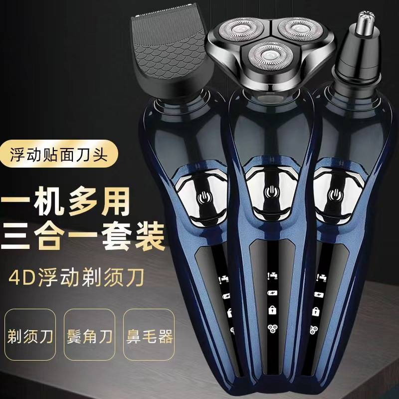 厂家直销电动剃须刀三合一多功能浮动刀头便携式三刀头刮胡刀电动