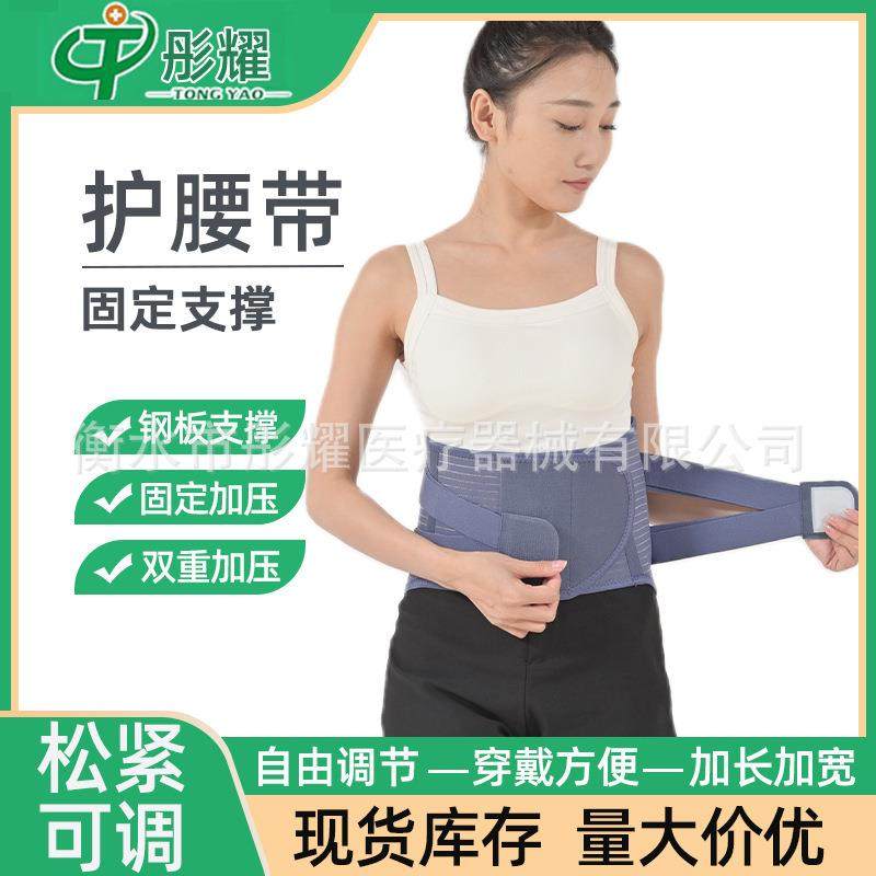 护腰带腰椎间盘劳损久坐支撑腰部腰部固定器四季腰托带钢板护腰带,运动/瑜伽/健身/球迷用品,运动护腰,淘宝优惠券,粉丝福利购,淘宝优惠卷