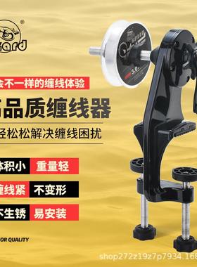 科迈龙LIZARD渔线轮上线器自助绕线器可绕单盘/多盘鱼线钓鱼工具