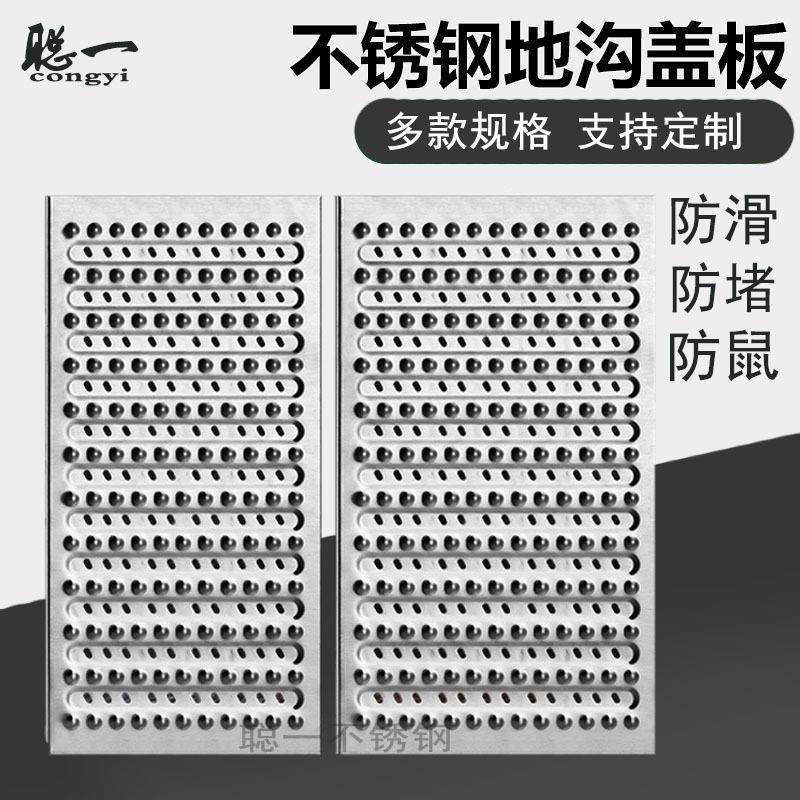 304不锈钢材地沟盖板厨房食堂下水道盖排水沟盖板地沟井盖水,基础建材,排水沟槽/盖板,淘宝优惠券,粉丝福利购,淘宝优惠卷
