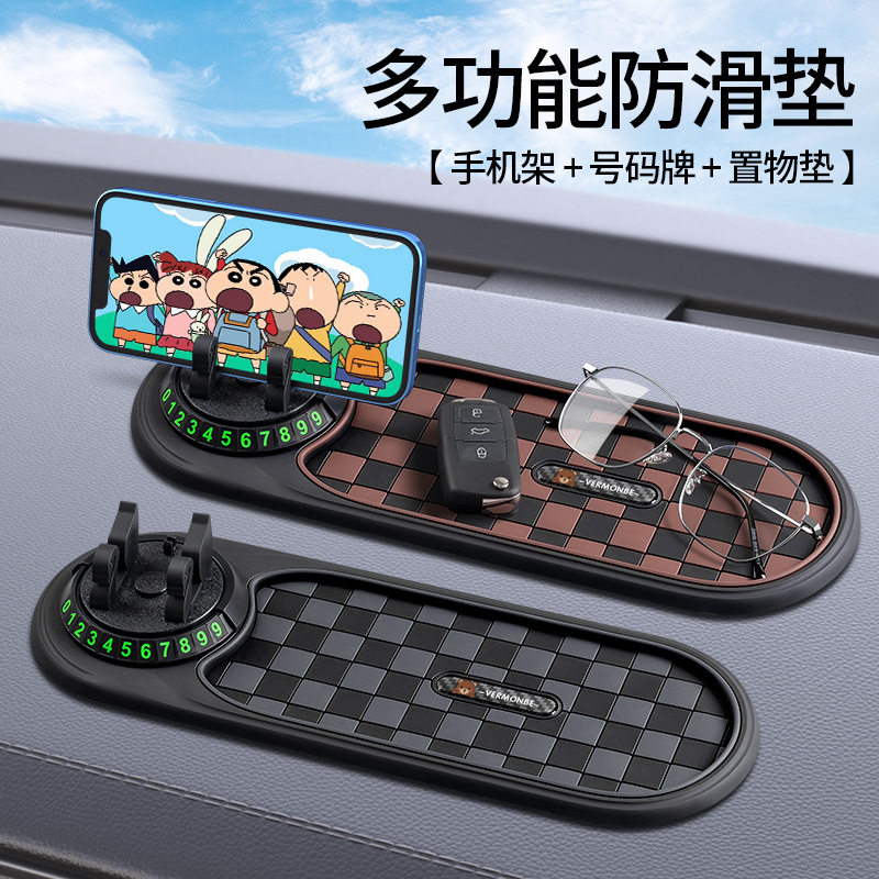 汽车手机支架多功能防滑垫车载仪表台停车号码牌通用固定架内饰品